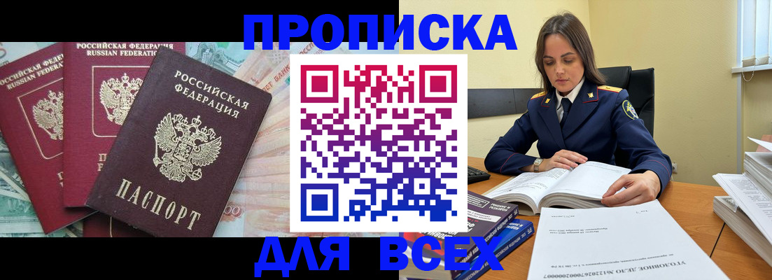 найти адрес прописки в Арзамасе