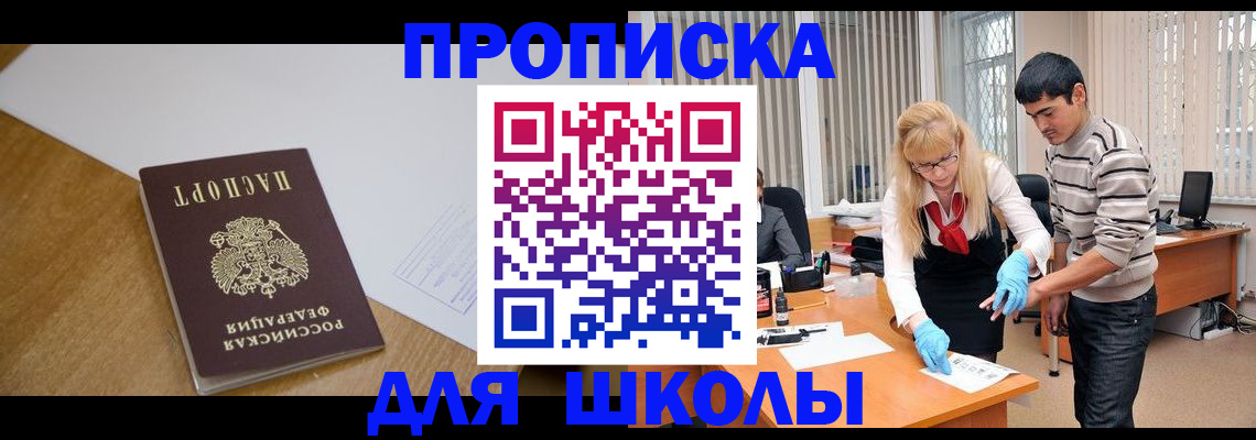 регистрация для школы в Арзамасе