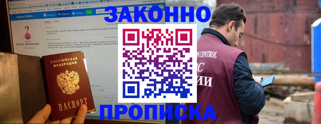 временная регистрация в квартире в Арзамасе