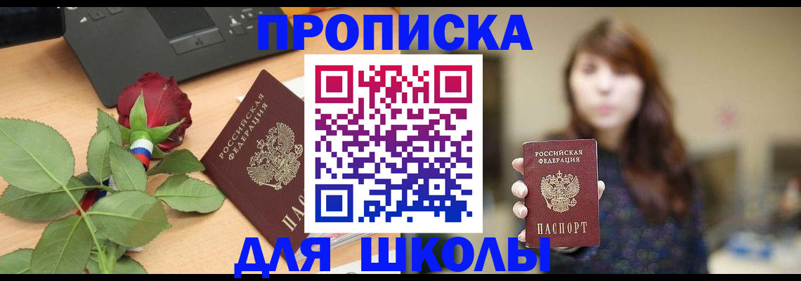 временная регистрация в квартире в Арзамасе