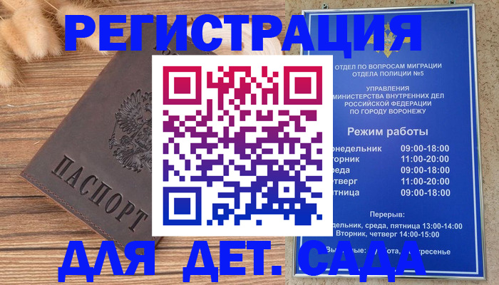 прописка гарантия в Арзамасе