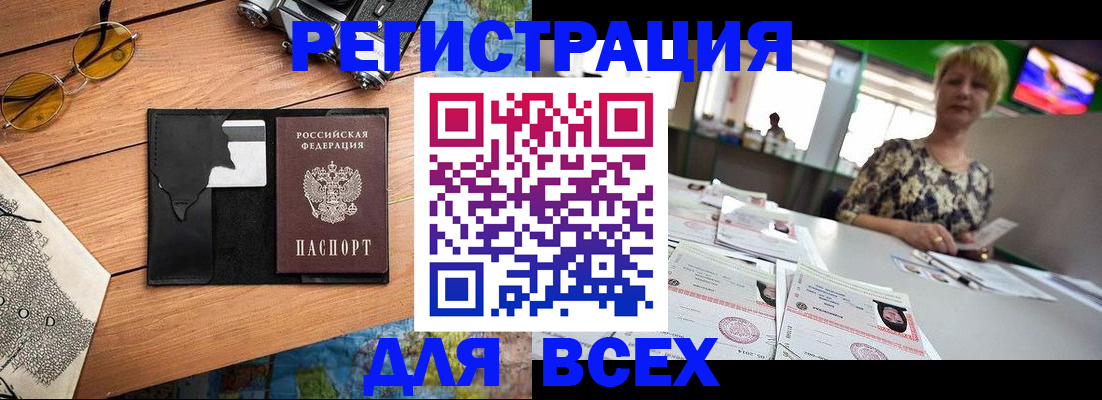 прописка для школы в Арзамасе