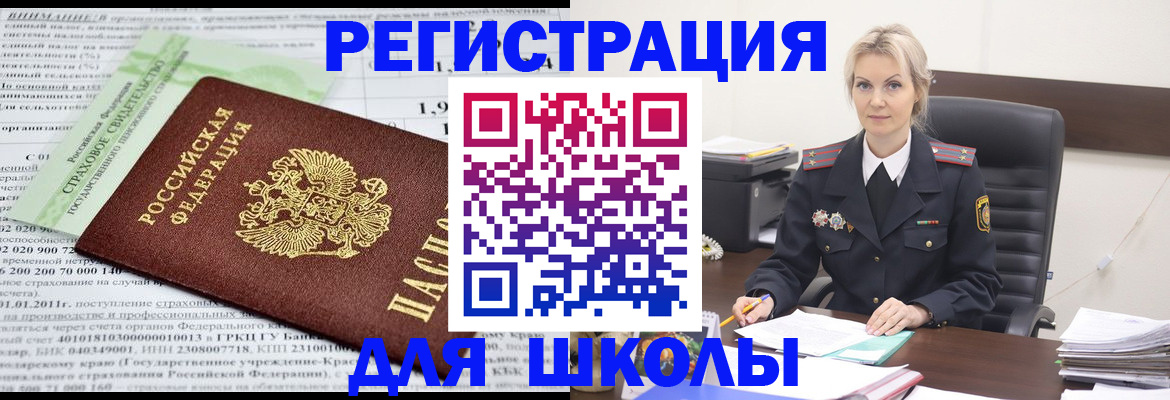 где прописаться в Арзамасе