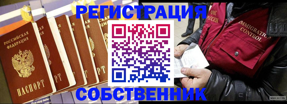 где прописаться в Арзамасе